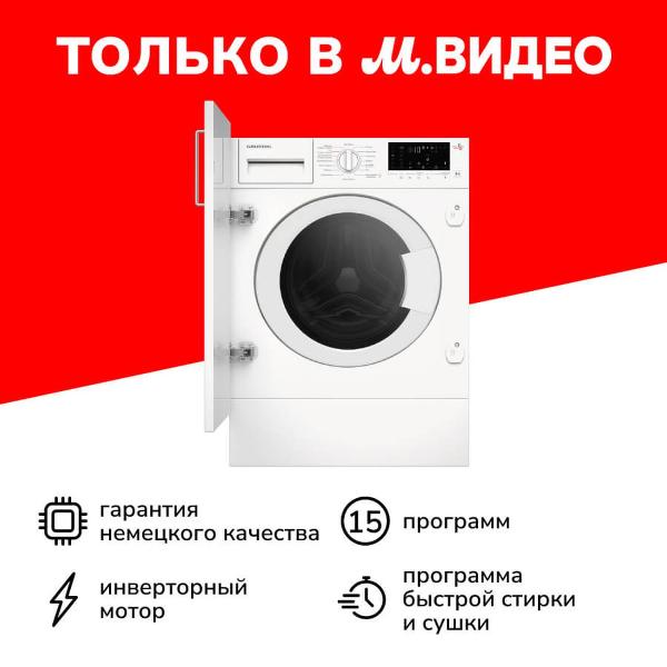 фото Встраиваемая стиральная машина gwdi8542 grundig