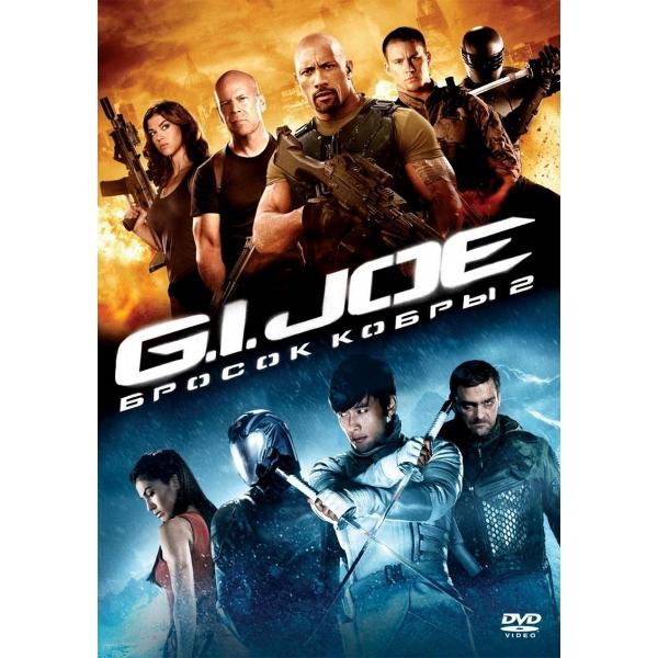 фото Dvd-видеодиск g.i. joe: бросок кобры 2. региональная версия nd play