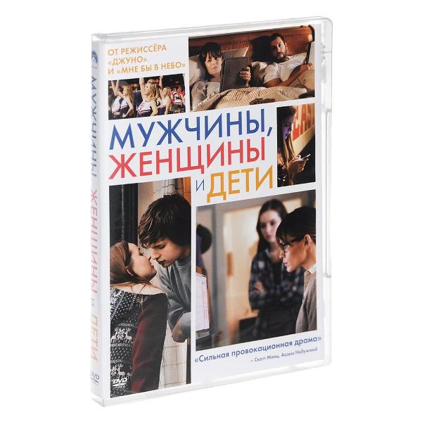 фото Dvd-видеодиск мужчины, женщины и дети nd play