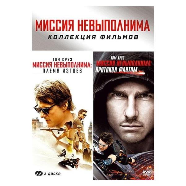 фото Dvd-видеодиск миссия невыполнима: племя изгоев + протокол фантом. специальное издание nd play