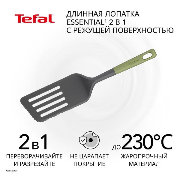 фото Длинная лопатка essential 2 в 1 k2791124 tefal