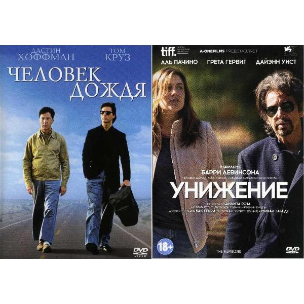 фото Dvd-видеодиск коллекция барри левинсона: человек дождя / унижение 2dvd (311740) nd play