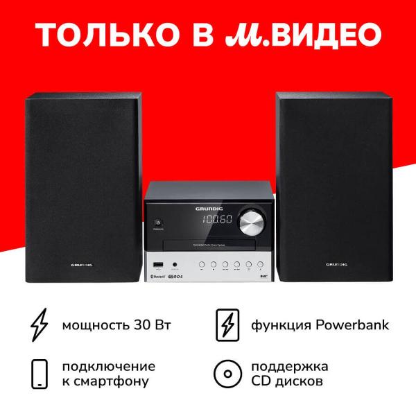 фото Музыкальный центр micro cms 3000 grundig