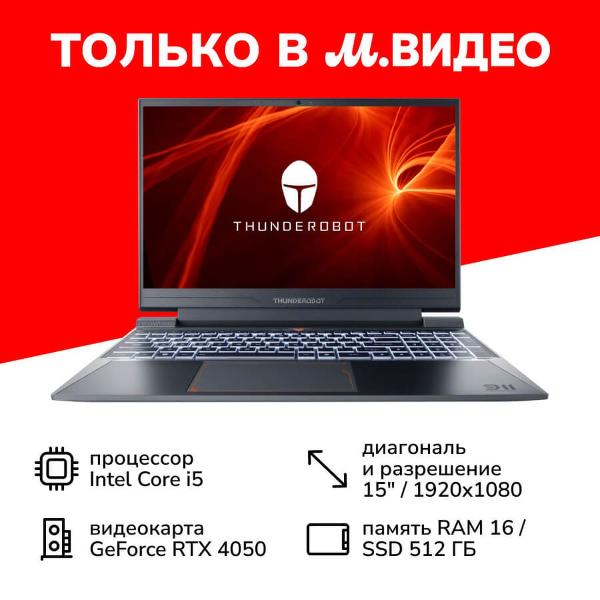 фото Игровой ноутбук 911 x wild hunter g2 l (jt009500eru) thunderobot