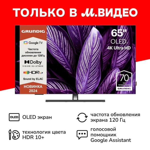 фото Телевизор 65 oled gh 9700 grundig