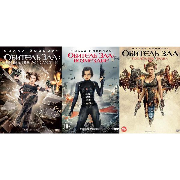фото Dvd-видеодиск обитель зла. вторая трилогия (311994) nd play