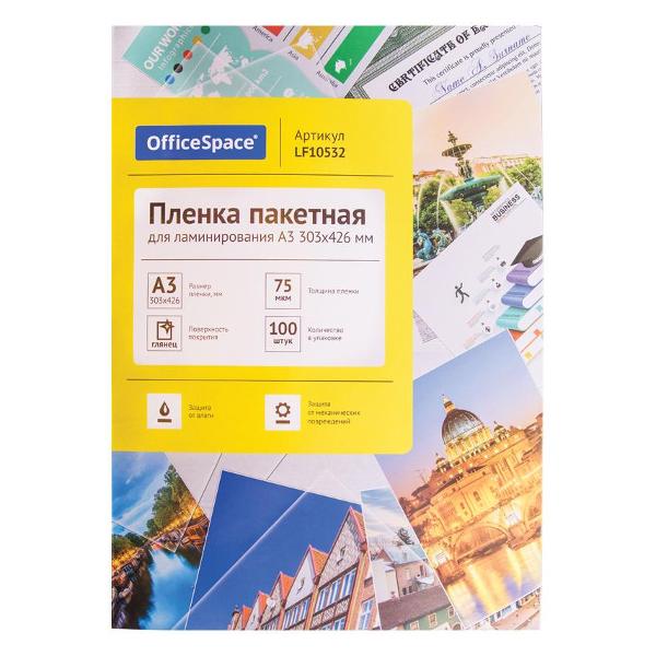 фото Плёнка для ламинирования а3, 75 мкм, глянец, 303х426 мм, 100 шт (lf10532) спейс