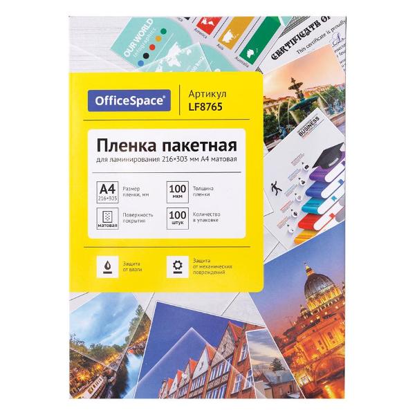 фото Плёнка для ламинирования а4, 100 мкм, матовая, 216х303 мм, 100 шт (lf8765) спейс
