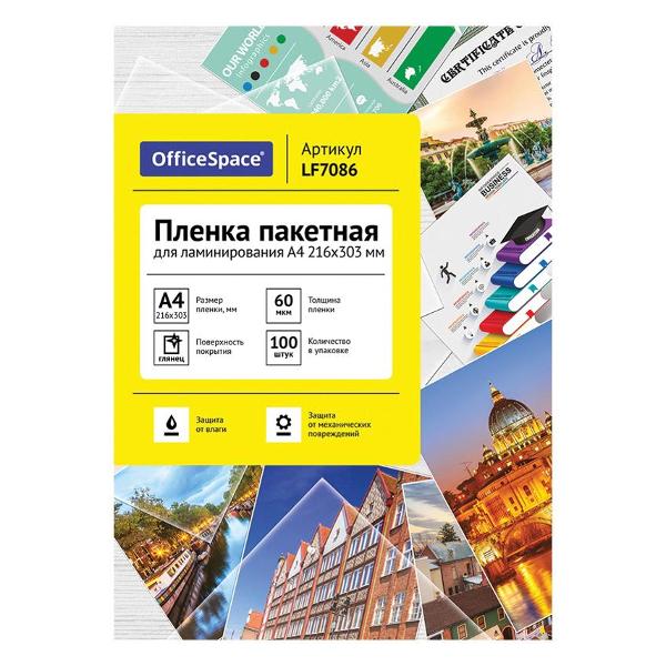 фото Плёнка для ламинирования а4, 60 мкм, глянец, 216х303 мм, 100 шт (lf7086) спейс
