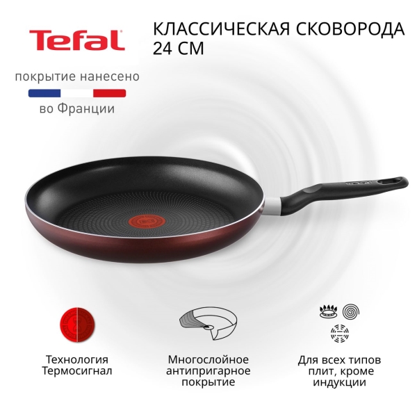 фото Сковорода cook&clean 24 см 04233124 tefal