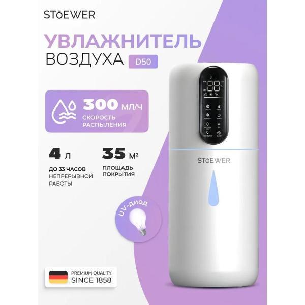 фото Воздухоувлажнитель air d50 sendo