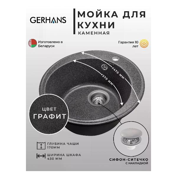 фото Мойка кухонная 47,5х47,5 см, графит (a05-24) gerhans