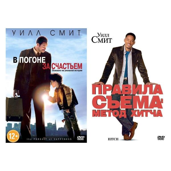 фото Dvd-видеодиск коллекция уилла смита: в погоне за счастьем / правила съема nd-play