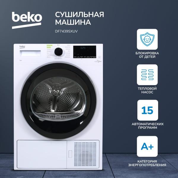 фото Сушильная машина df7439sxuv beko