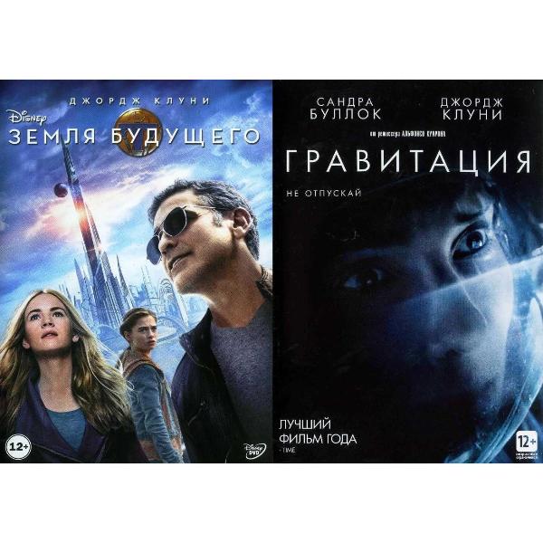 фото Dvd-видеодиск коллекция джорджа клуни: земля будущего / гравитация 2dvd nd play