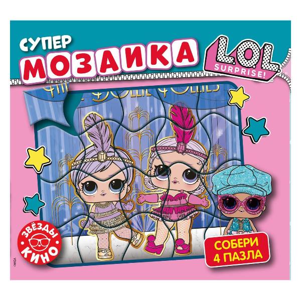 фото Развивающая книга супермозаика: l.o.l.surprise: звезды кино (978-5-00158-669-2) nd play