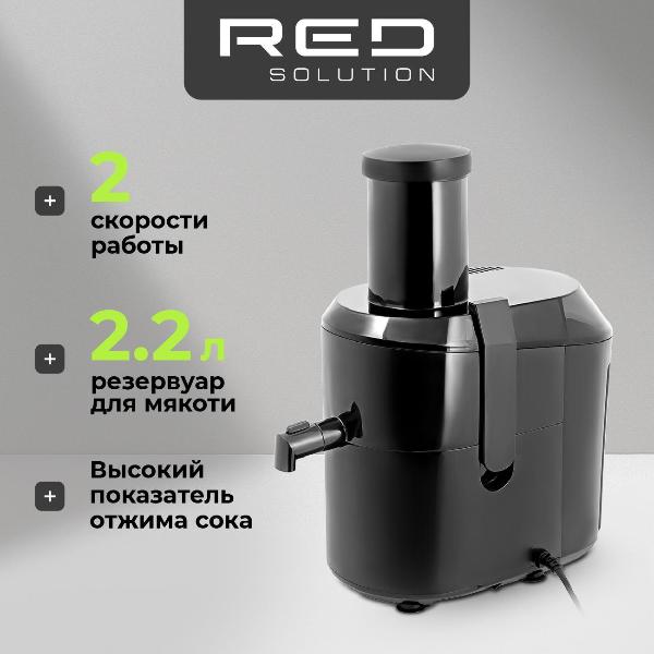 фото Соковыжималка центробежная rj-916 red solution