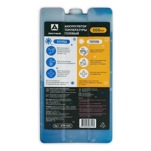 фото Аккумулятор температуры атм-500 арктика