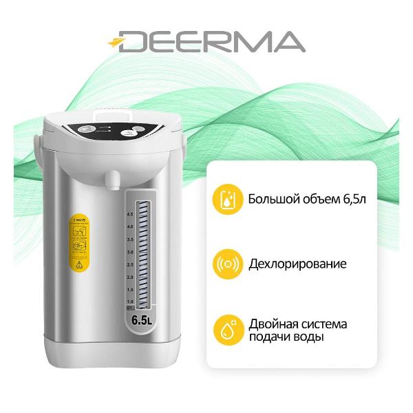 фото Термопот dem-sh60w deerma
