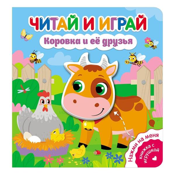 фото Обучающая книга "коровка и ее друзья", читай и играй nd play