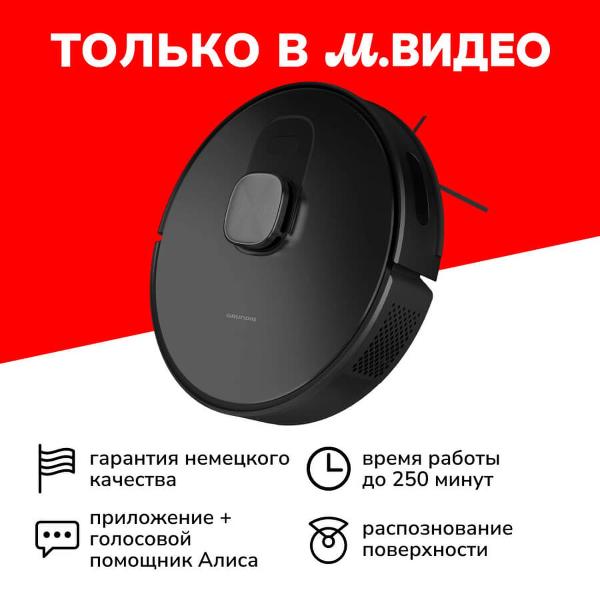 фото Робот-пылесос vcr 8430 grundig