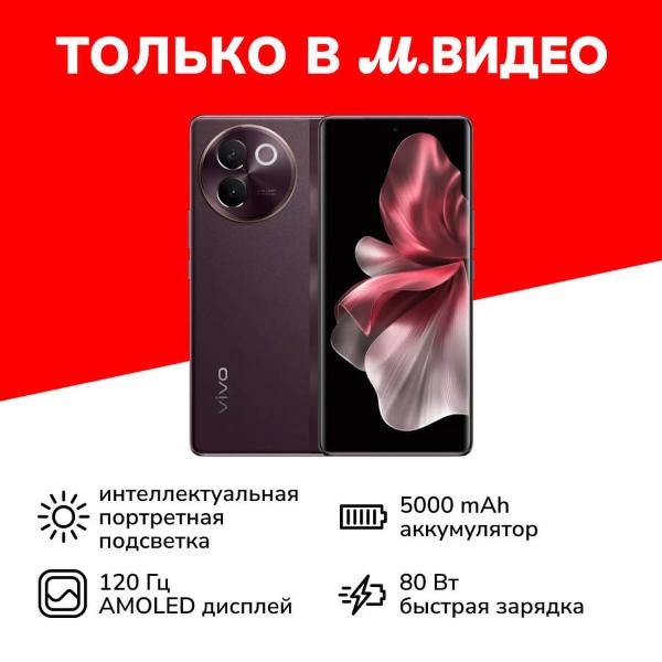 фото Смартфон v30e 12/256gb coffee (v2339) vivo