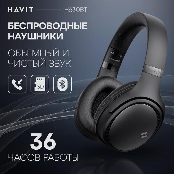 фото Наушники полноразмерные bluetooth h655bt beige havit