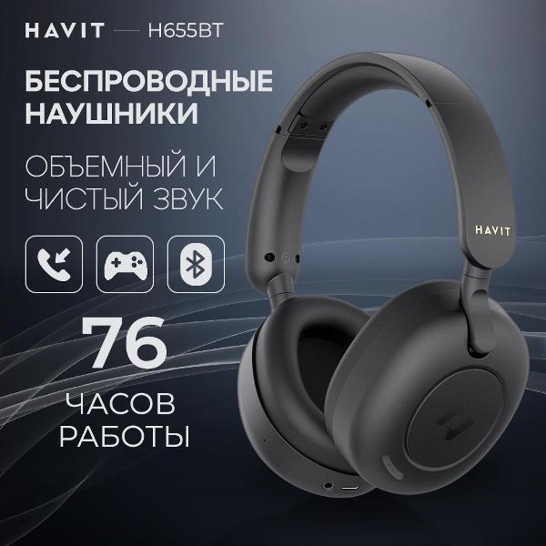 фото Беспроводные наушники h655bt black havit