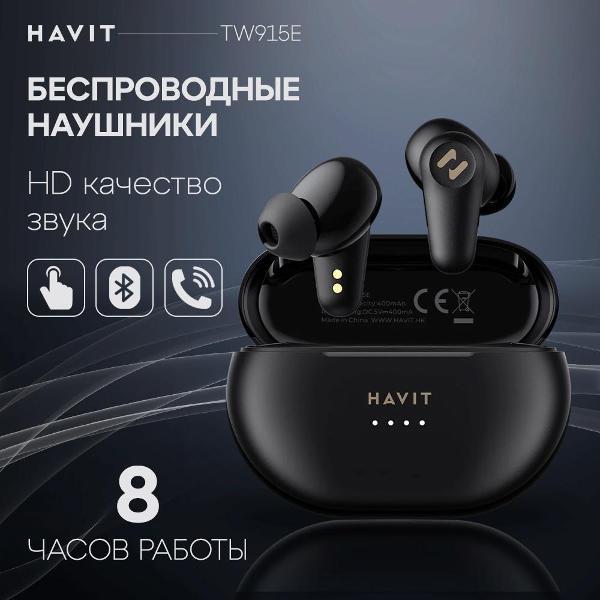 фото Беспроводные наушники tw915e black havit