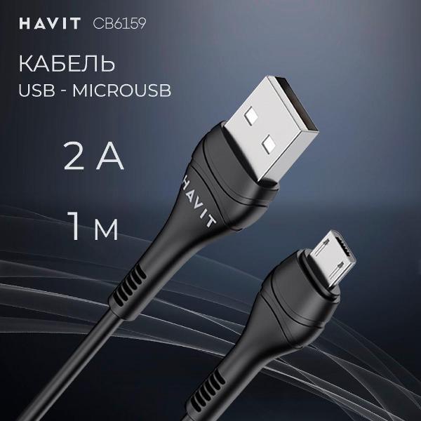 фото Кабель usb type-c, 1 м, черный (cb623c) havit