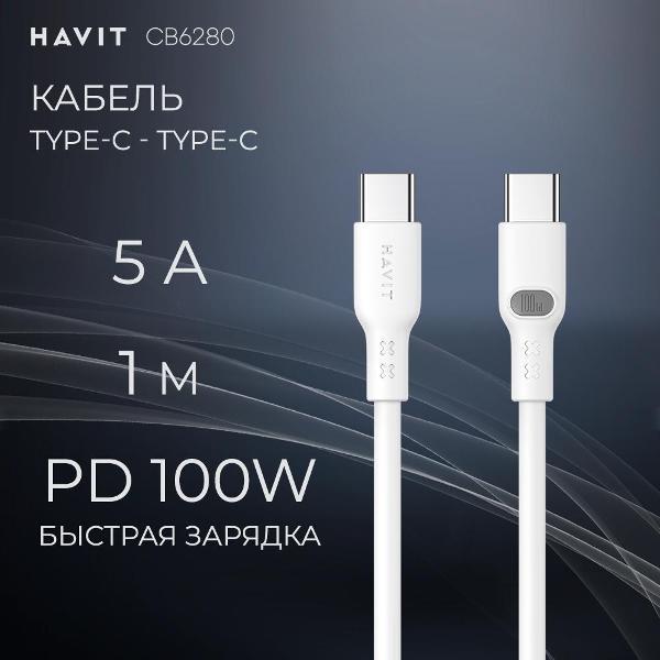 фото Кабель usb type-c/lightning, 1,2 м, черный (rh14) havit