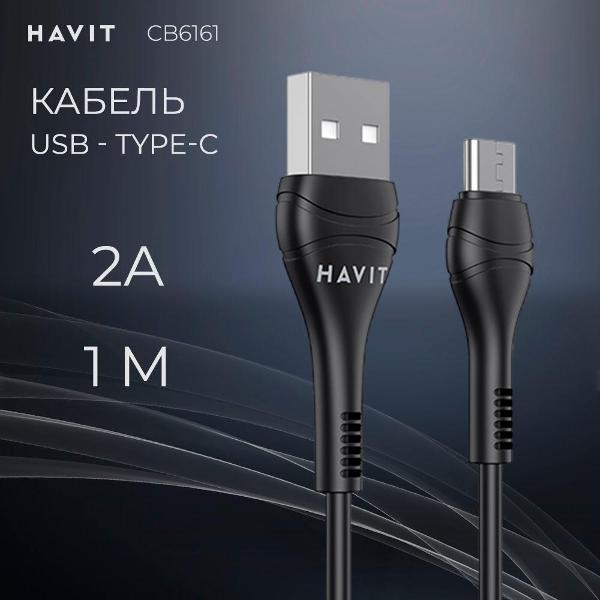 фото Кабель usb type-c/lightning, 1,2 м, черный (cb6246) havit