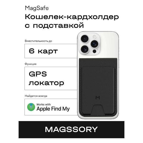 фото Картхолдер geotag magnetic flip wallet, совместимый с magsafe и find my midnight (acl003) magssory