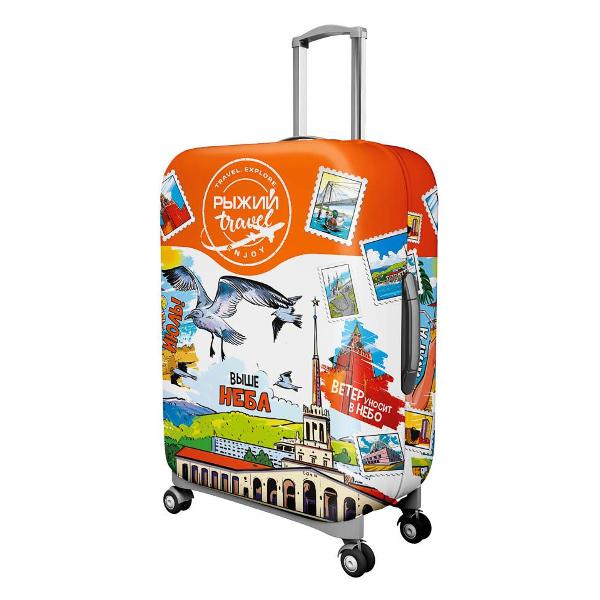 фото Чехол для чемодана travel 18-21", размер s (860-001) рыжий