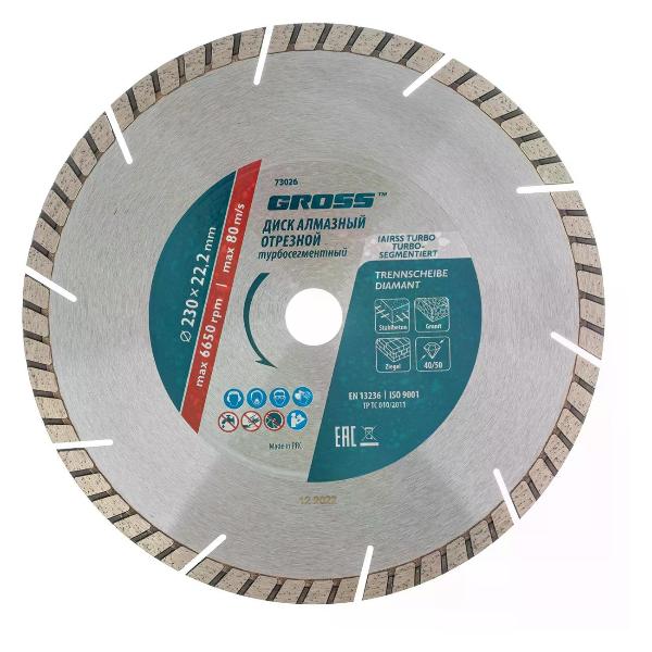 фото Диск алмазный турбо-сегментный, сухое резание, ф230х22,2 мм (73026) gross
