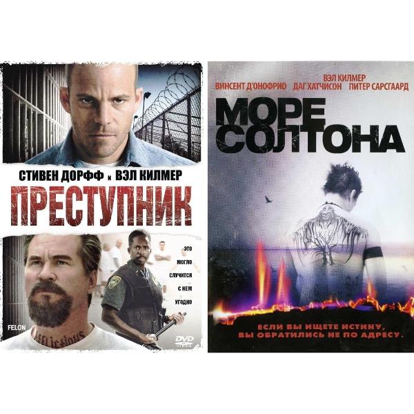 фото Dvd-видеодиск коллекция вэла килмера: преступник (2008) / море солтона 2dv (313411) nd play