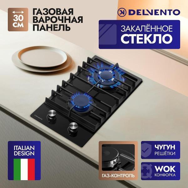 фото Встраиваемая газовая панель независимая v30n20s100 delvento