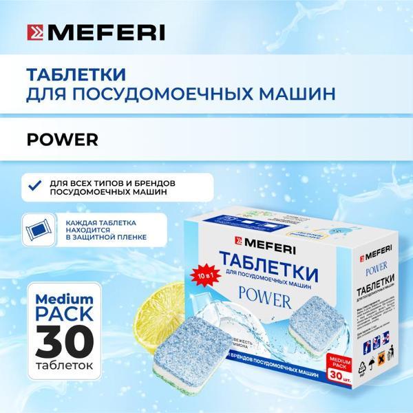 фото Таблетки для посудомоечных машин cleanpro power, 100 шт meferi