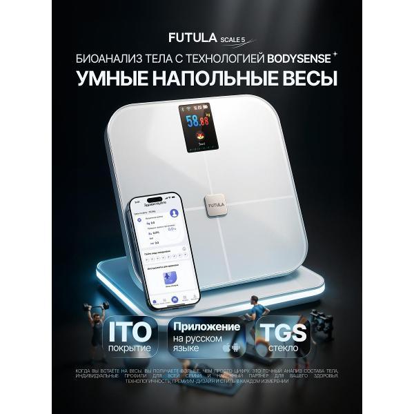 фото Умные весы scale 6 black futula