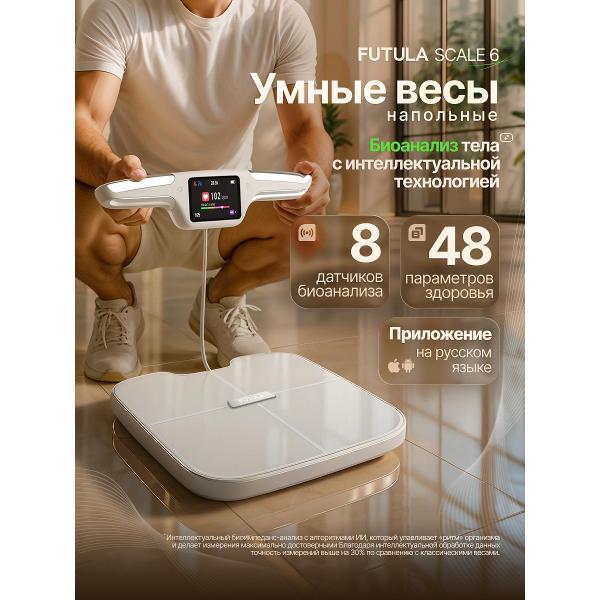 фото Умные весы scale 7 black futula