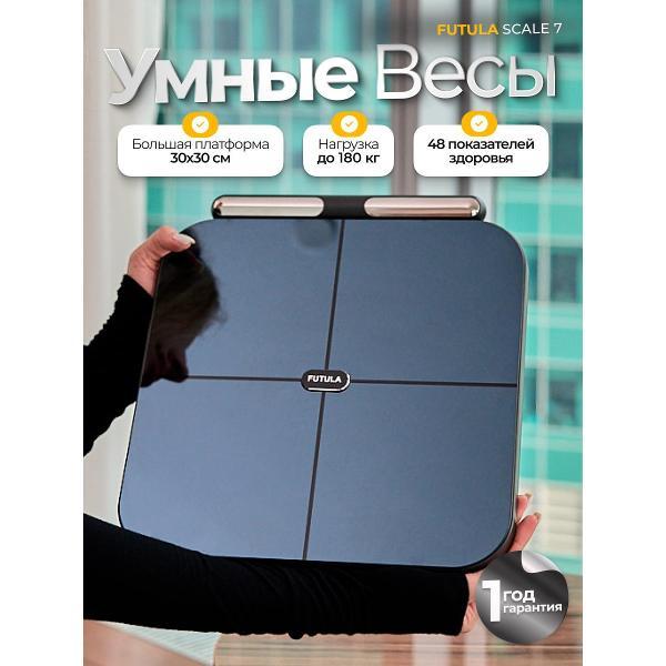фото Умные весы scale 7 white futula