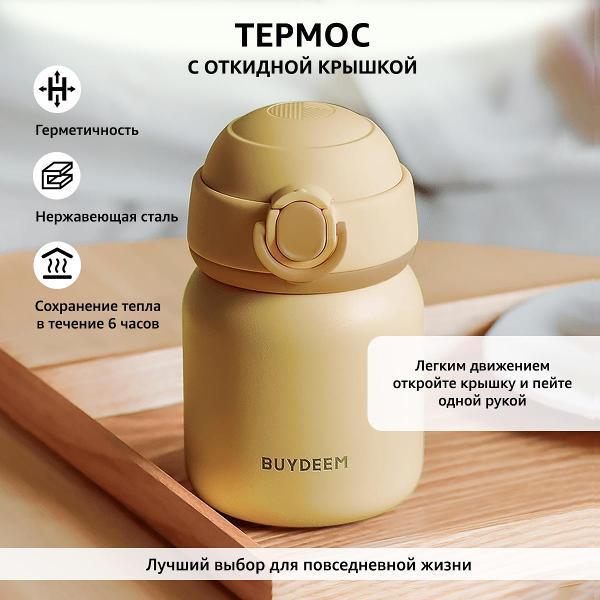 фото Термос 200 мл, мятный (tan200s) buydeem