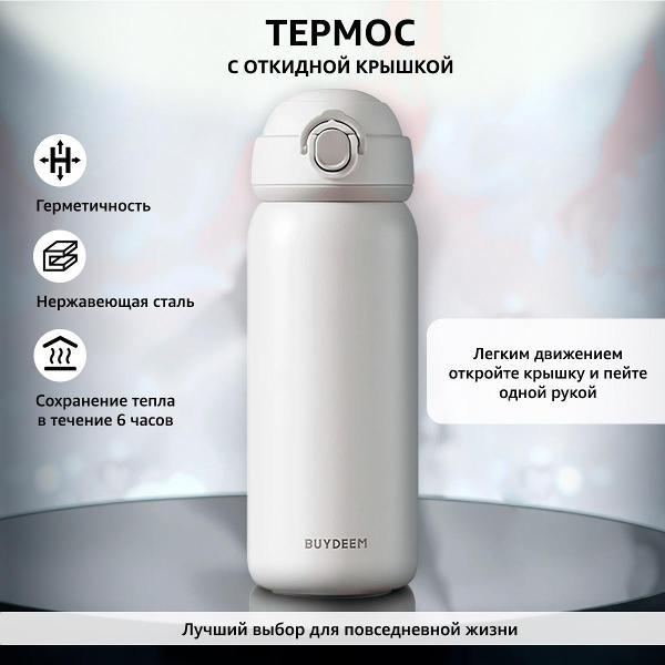 фото Термос 500 мл, мятный (tan500s) buydeem