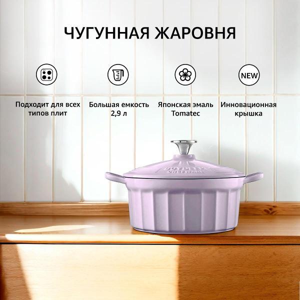 фото Кастрюля с крышкой чугунная, с эмаллированным покрытием, 22 см, мятная (cp521g) buydeem