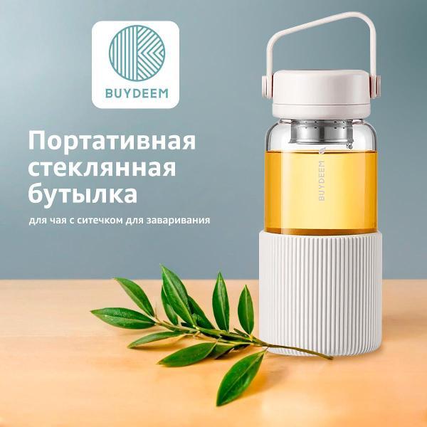 фото Бутылка с ситечком для заваривания чая, 350 мл, крем-брюле (cd1008y) buydeem