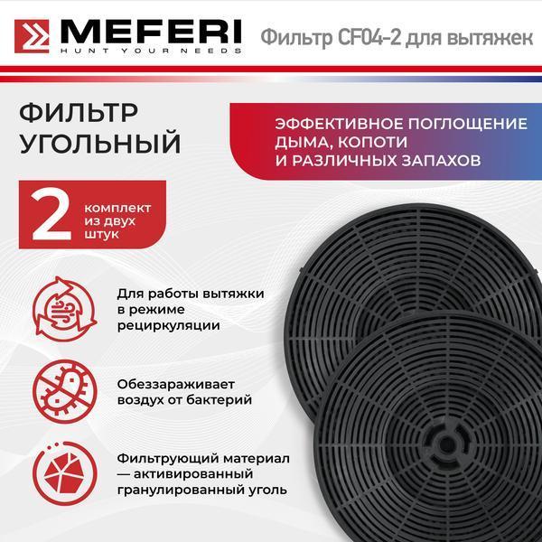 фото Алюминиевый фильтр для вытяжки af01 meferi