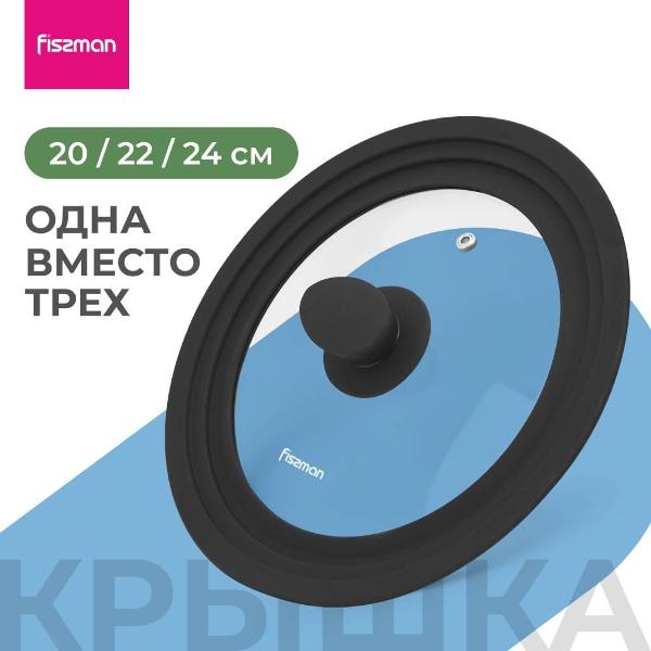 фото Крышка triplex, 24/26/28 см (19908) fissman
