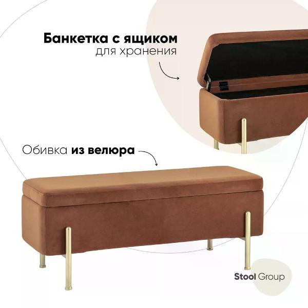 фото Банкетка "болейн", с ящиком, велюр, бежевая (20a544vf-momo-3) стул груп