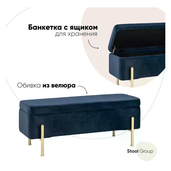 фото Банкетка "сторми", с ящиком, темно-синяя (19b485lk-14a) стул груп