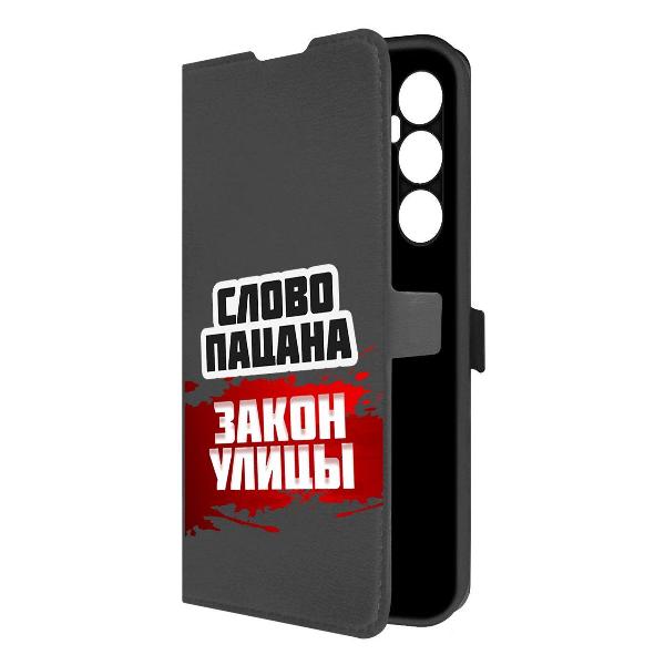 фото Чехол eco book "пофиг, пляшем!" для realme c67, зелёный опал (524208) krutoff